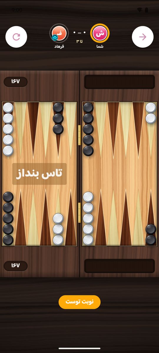تختهنرد در همدور