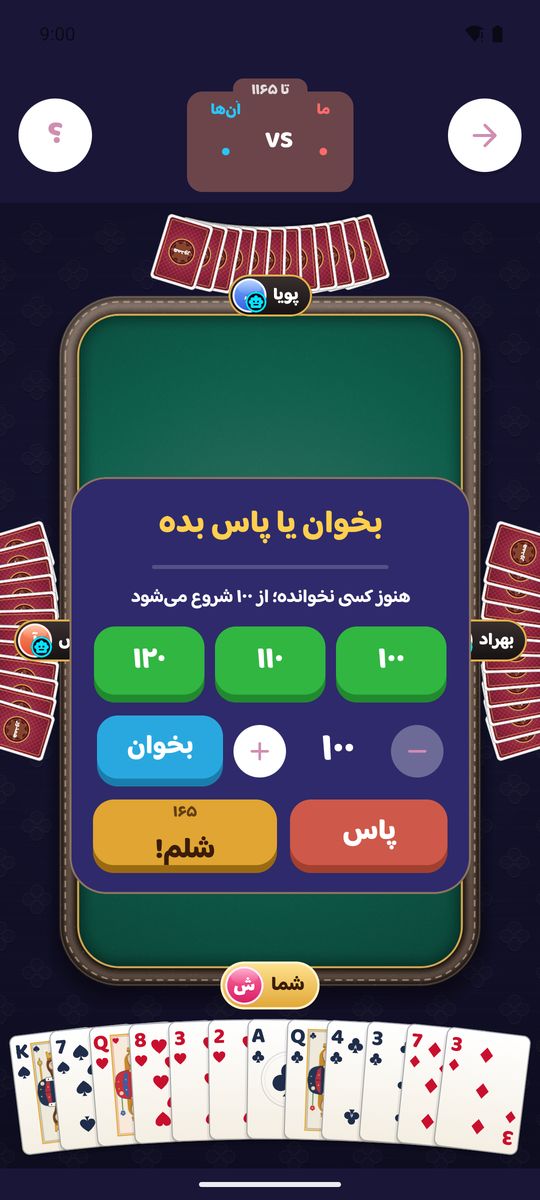 خواندن در بازی شلم